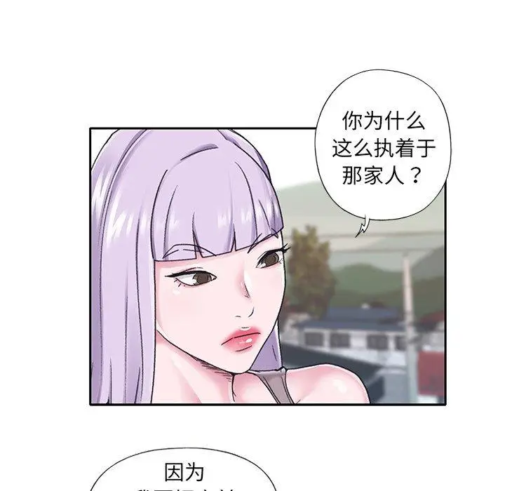 漫画《特殊佣人》第27话第49张图
