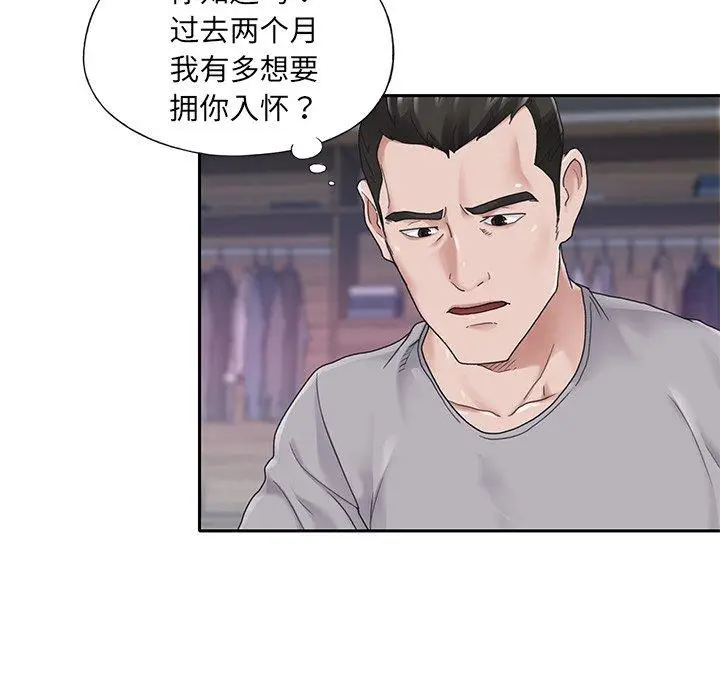 漫画《特殊佣人》第27话第5张图