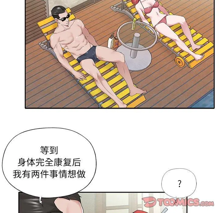 漫画《特殊佣人》第27话第54张图