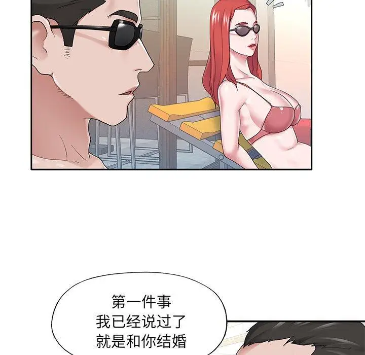 漫画《特殊佣人》第27话第55张图