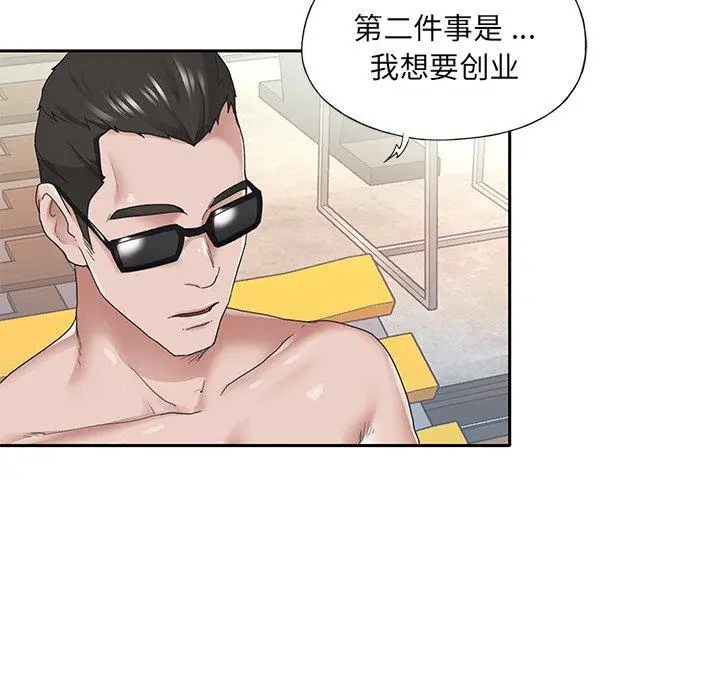 漫画《特殊佣人》第27话第57张图