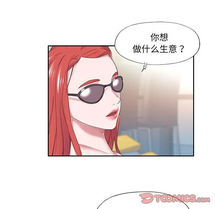 漫画《特殊佣人》第27话第58张图