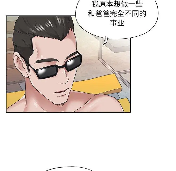 漫画《特殊佣人》第27话第59张图