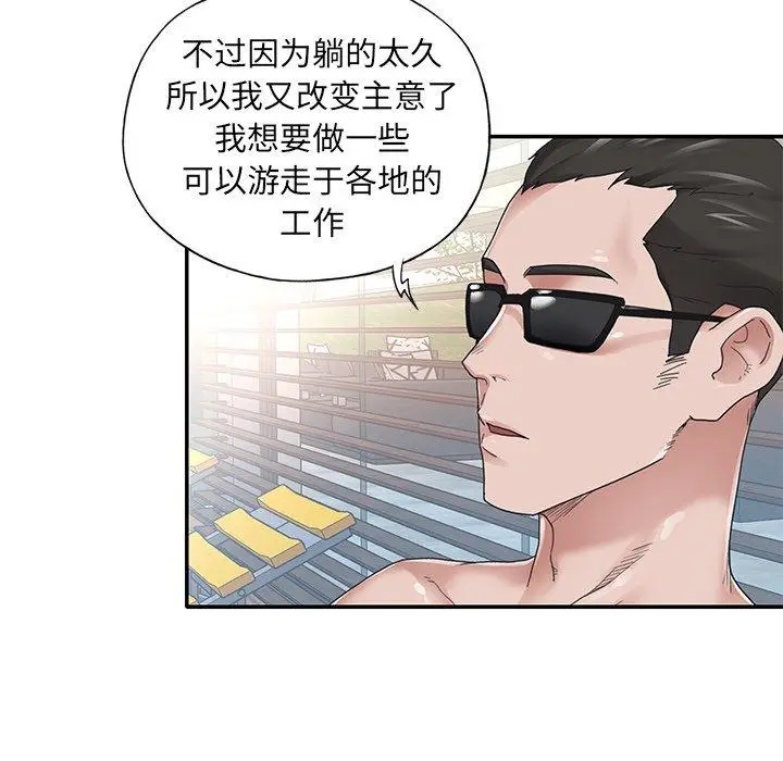 漫画《特殊佣人》第27话第60张图