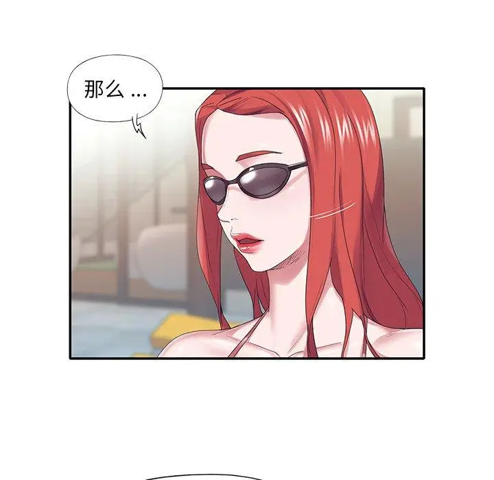 漫画《特殊佣人》第27话第61张图