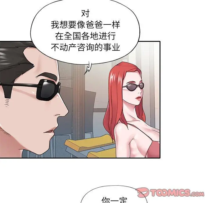 漫画《特殊佣人》第27话第62张图