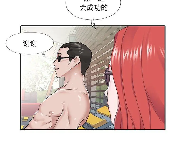 漫画《特殊佣人》第27话第63张图