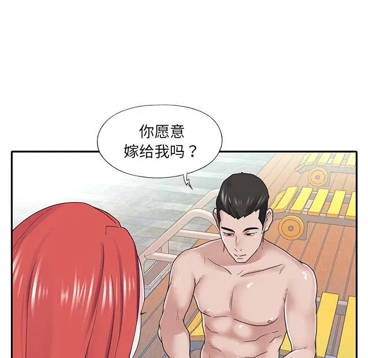 漫画《特殊佣人》第27话第68张图