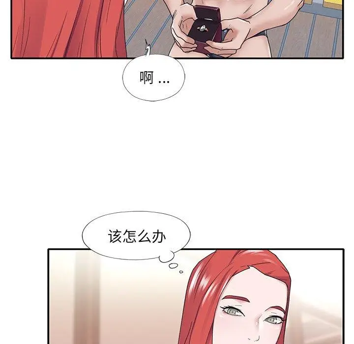 漫画《特殊佣人》第27话第69张图