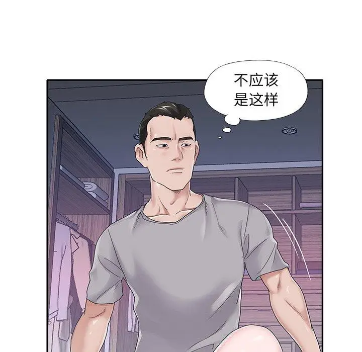 漫画《特殊佣人》第27话第7张图