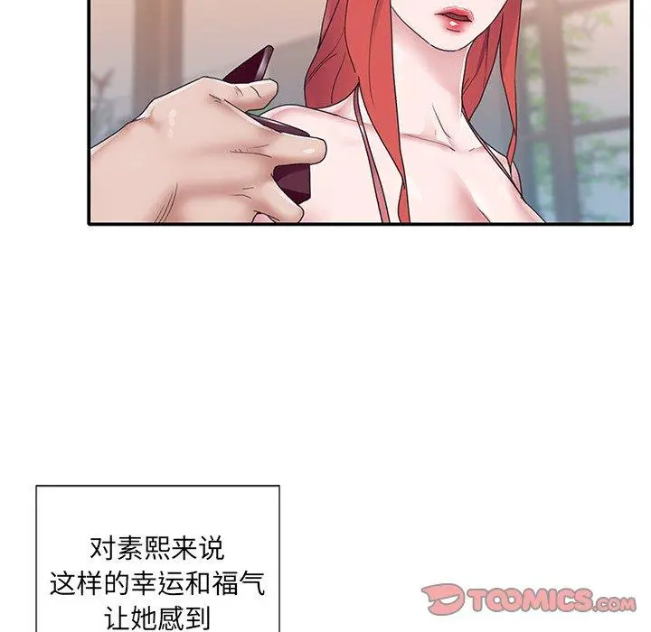 漫画《特殊佣人》第27话第70张图