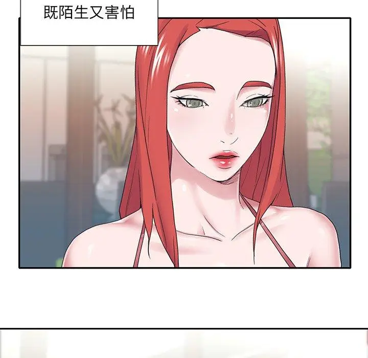 漫画《特殊佣人》第27话第71张图