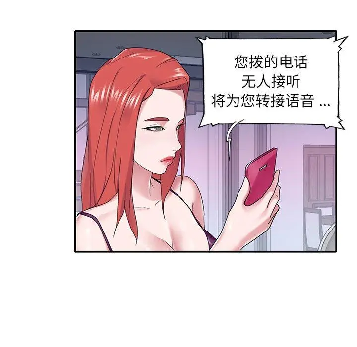 漫画《特殊佣人》第28话第15张图