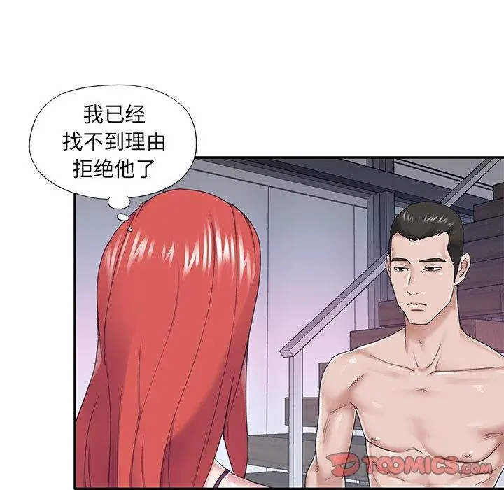 漫画《特殊佣人》第28话第18张图