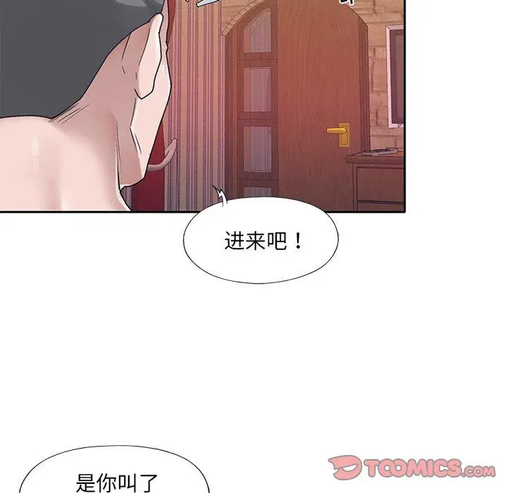 漫画《特殊佣人》第28话第46张图