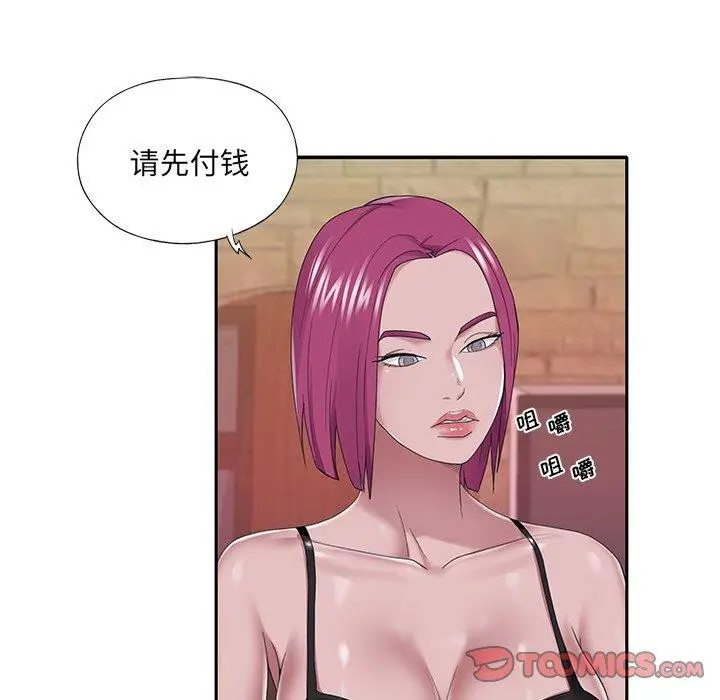 漫画《特殊佣人》第28话第48张图