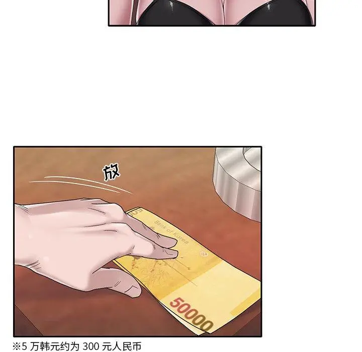 漫画《特殊佣人》第28话第49张图