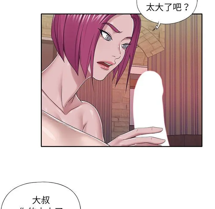 漫画《特殊佣人》第28话第57张图