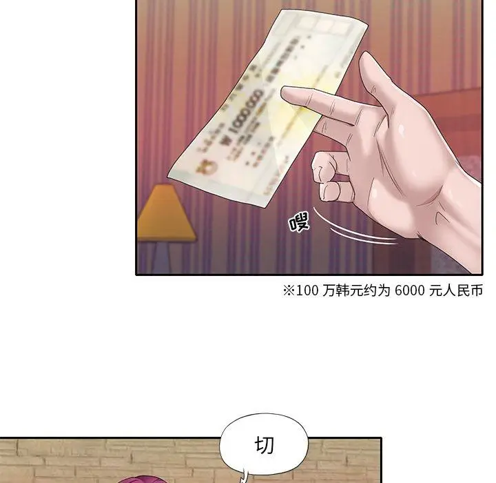 漫画《特殊佣人》第28话第59张图