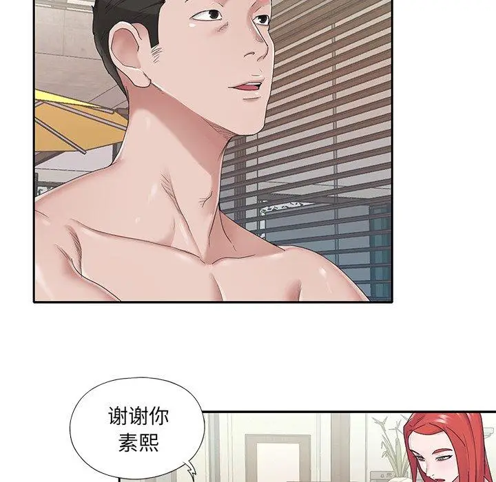 漫画《特殊佣人》第28话第7张图