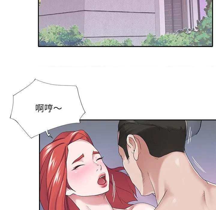 漫画《特殊佣人》第28话第77张图