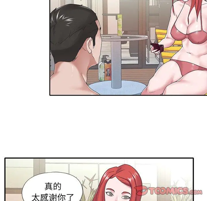 漫画《特殊佣人》第28话第8张图