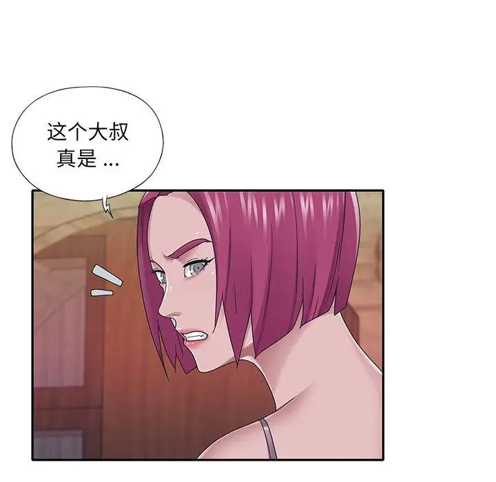 漫画《特殊佣人》第29话第25张图