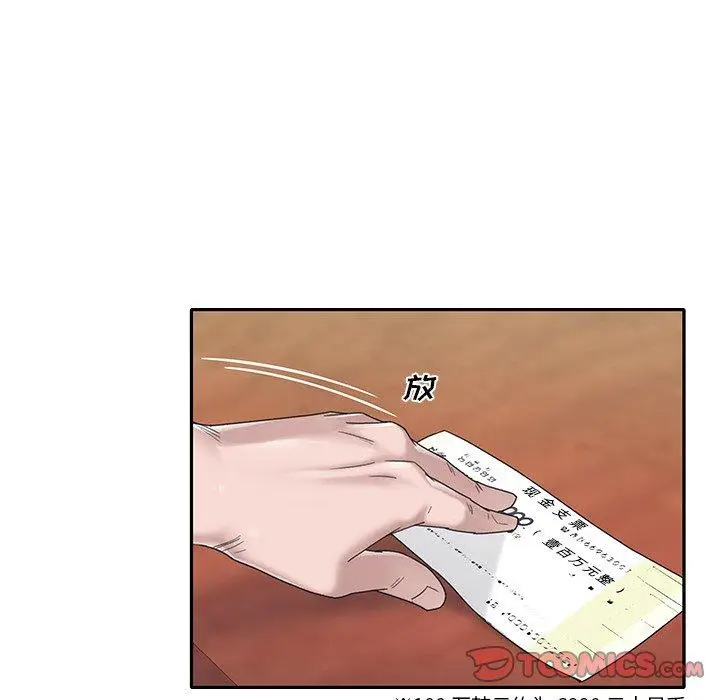 漫画《特殊佣人》第29话第26张图