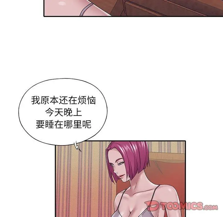漫画《特殊佣人》第29话第28张图