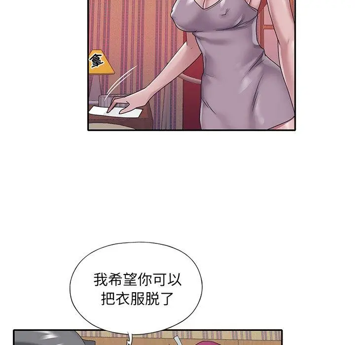 漫画《特殊佣人》第29话第29张图