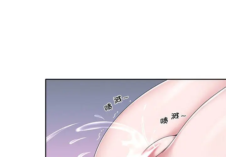 漫画《特殊佣人》第29话第3张图