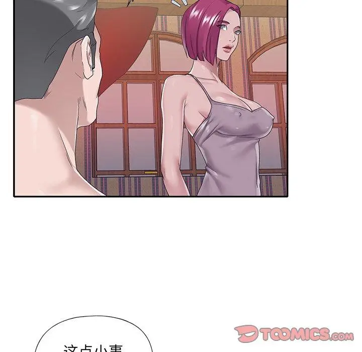漫画《特殊佣人》第29话第30张图