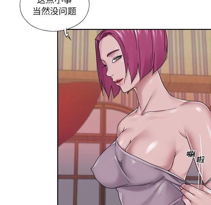 漫画《特殊佣人》第29话第31张图