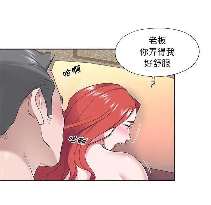 漫画《特殊佣人》第29话第43张图