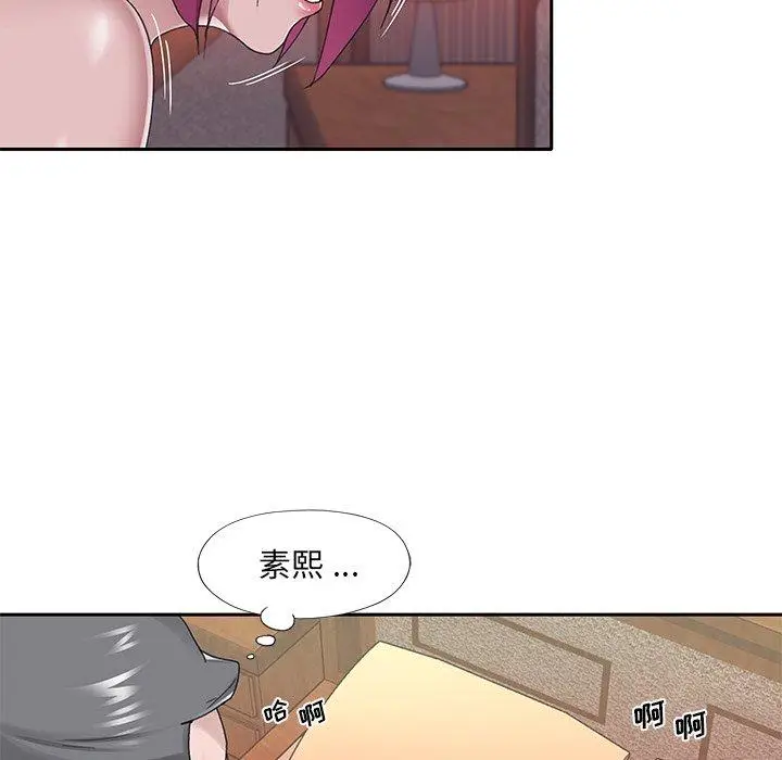 漫画《特殊佣人》第29话第47张图