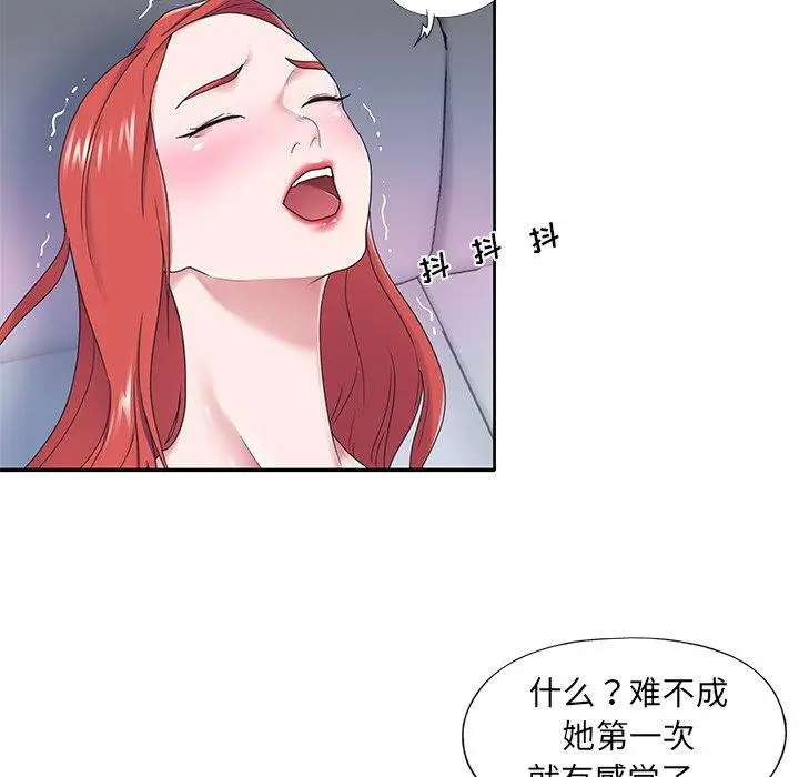 漫画《特殊佣人》第29话第5张图