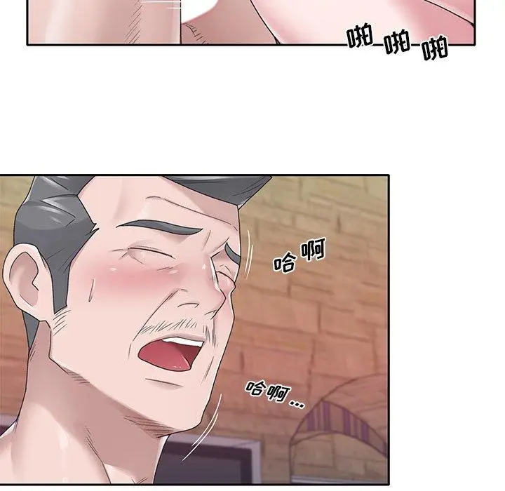 漫画《特殊佣人》第29话第51张图