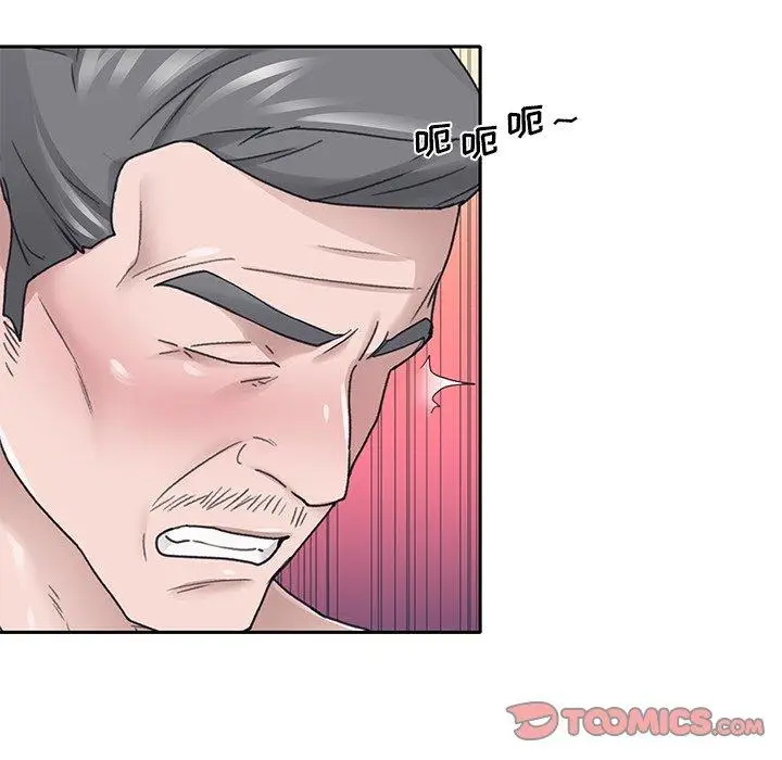 漫画《特殊佣人》第29话第54张图