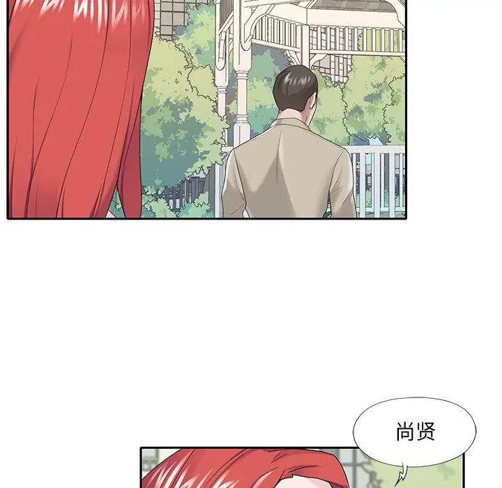 漫画《特殊佣人》第29话第61张图