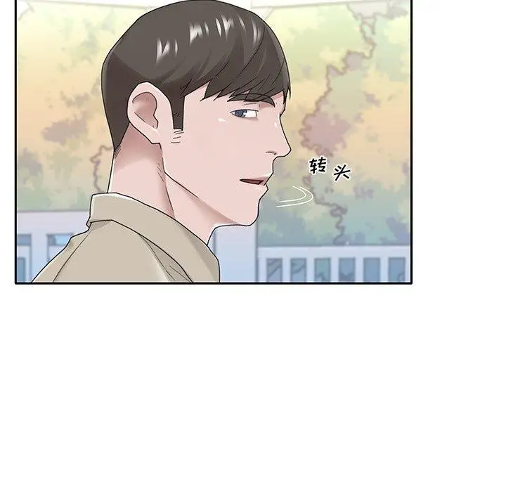 漫画《特殊佣人》第29话第63张图