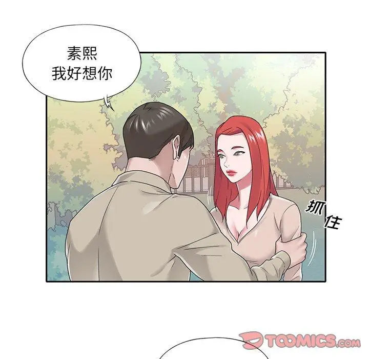 漫画《特殊佣人》第29话第64张图