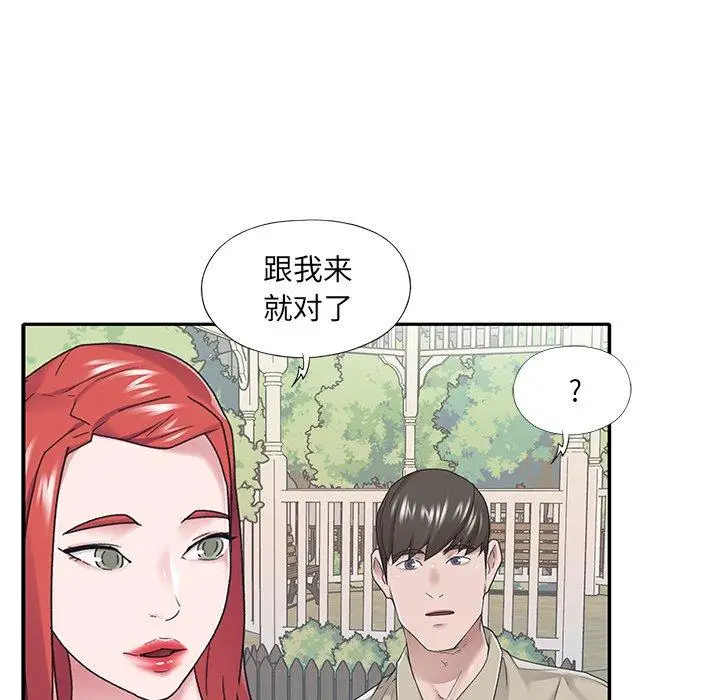 漫画《特殊佣人》第29话第67张图
