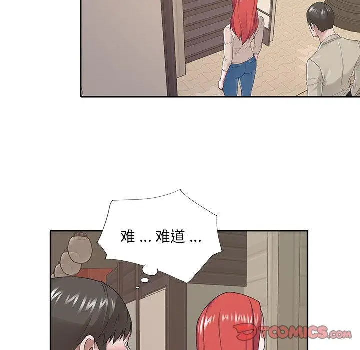 漫画《特殊佣人》第29话第72张图