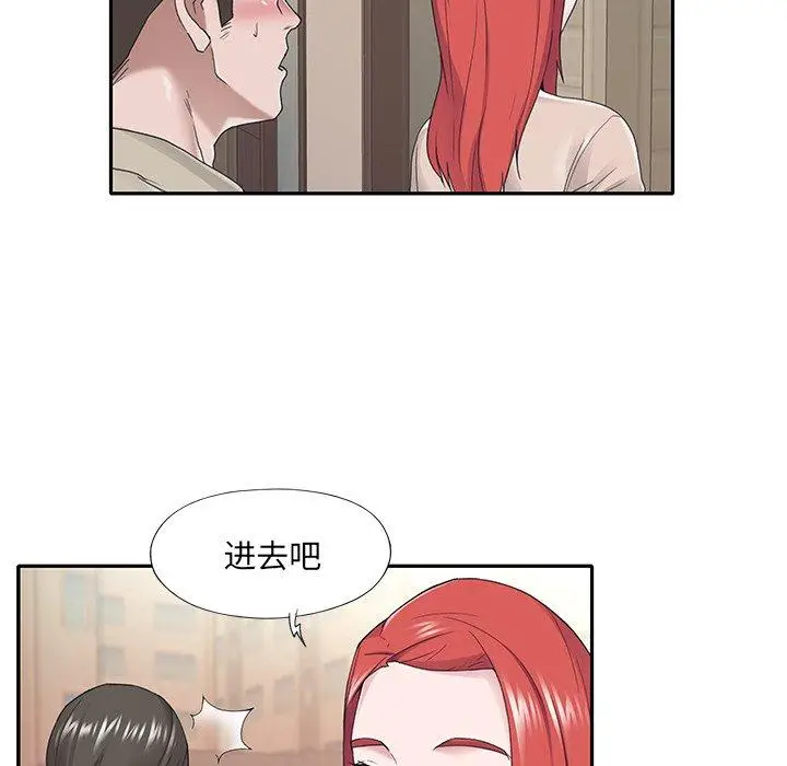漫画《特殊佣人》第29话第73张图