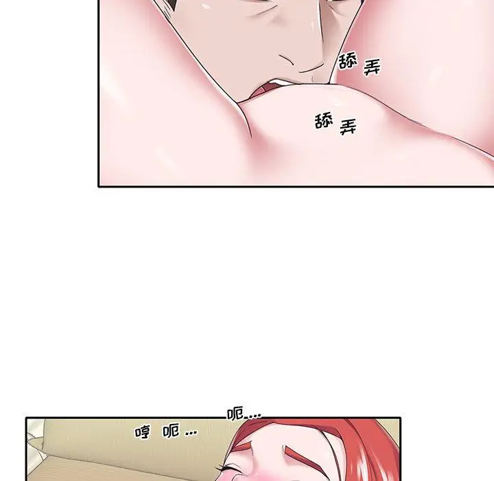 漫画《特殊佣人》第30话第15张图