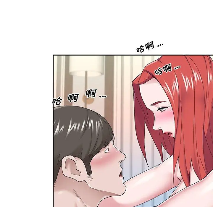漫画《特殊佣人》第30话第37张图