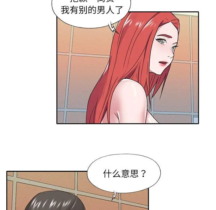 漫画《特殊佣人》第30话第63张图