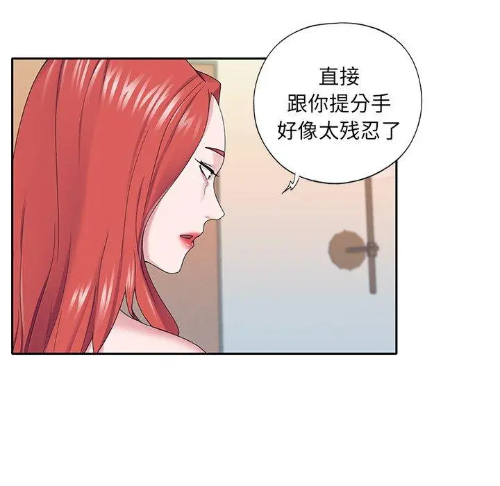 漫画《特殊佣人》第30话第69张图