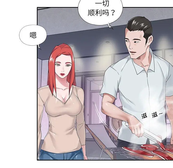 漫画《特殊佣人》第31话第20张图