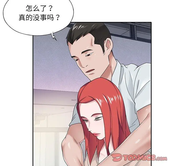 漫画《特殊佣人》第31话第26张图